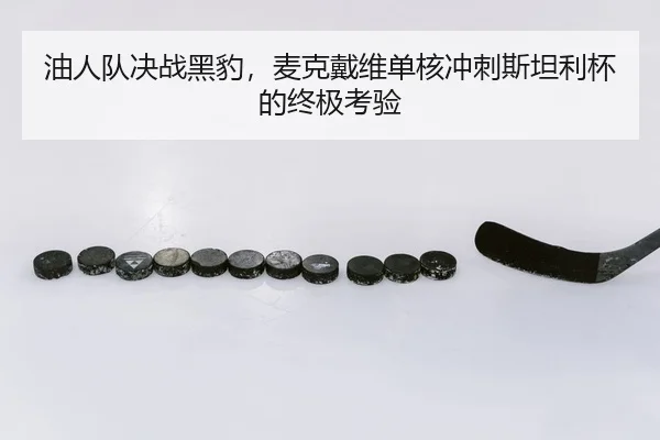 you-ren-dui-jue-zhan-hei-bao-mai-ke-dai-wei-dan-he-chong-ci-si-tan-li-bei-de-zhong-ji-kao-yan-2-592.jpg