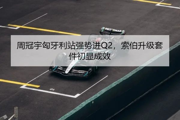 zhou-guan-yu-xiong-ya-li-zhan-qiang-shi-jin-suo-bo-sheng-ji-tao-jian-chu-xian-cheng-xiao-3-412.jpg