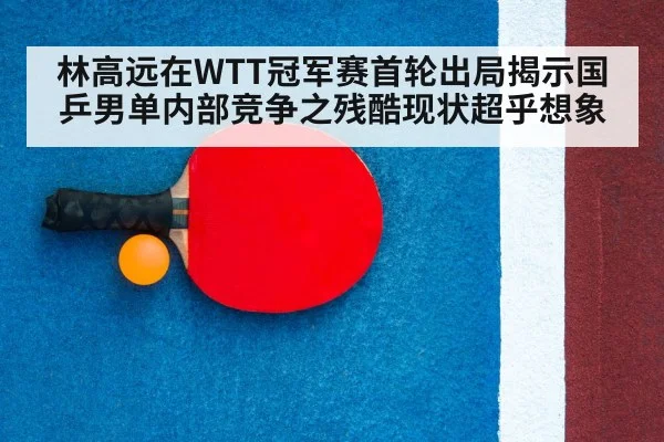 table tennis racket and ball