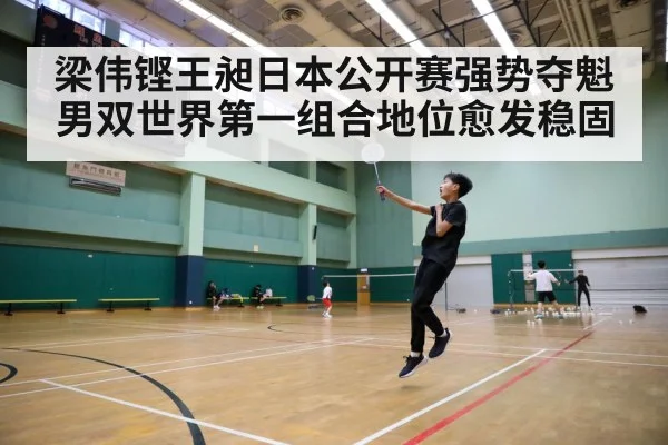 badminton court action